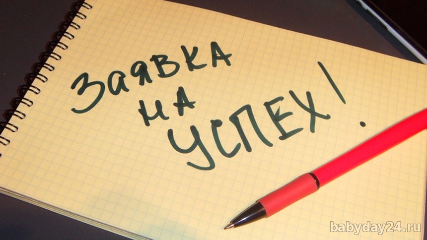 Как реализовать себя в жизни?! Уроки над ошибками