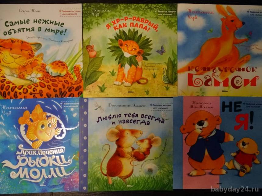 Замечательные книги для малышей от издательства "Микко"