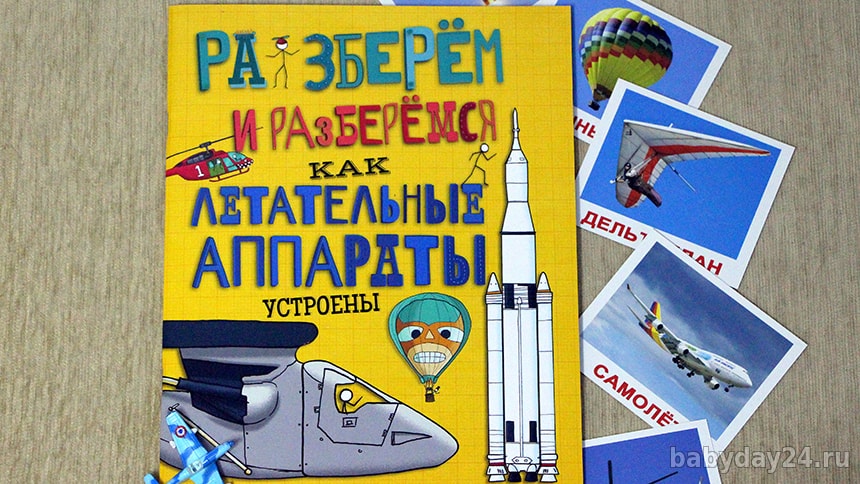 Летательные машины на ладони