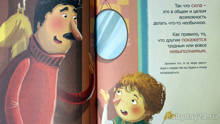 книга уроки лидерства