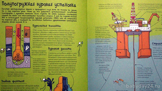 Как гигантские машины устроены