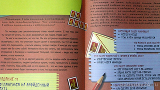 книга уроки лидерства